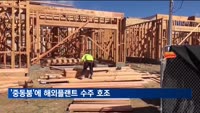 해외플랜트 수주 호조…올해 목표액 300억달러 달성 가능성