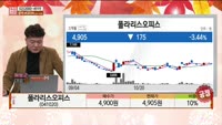 [주상전화] 폴라리스오피스 (041020)