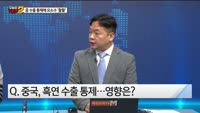 [오늘장TOP5 2위] 중 수출 통제에 요소수 관련주 ‘활활’
