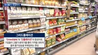 외식 물가 '천정부지'…먹거리 부담에 농산물 가세
