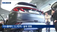 준중형 SUV 왕좌 가린다…완성차업계, 불꽃 경쟁