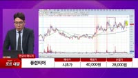 [특이점 종목] 퓨런티어 (370090) 