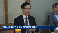 산업장관 "요소 제3국 긴급수입 차액지원 체제 필요"