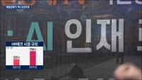 매일경제TV 혁신성장포럼…"HR테크의 미래는"