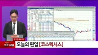 [특이점 종목] 코스텍시스 (355150)