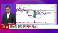 [특이점 종목] 엔케이맥스 (182400) 
