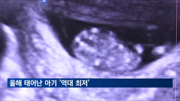 올해 3분기까지 태어난 아기 17만 명…"역대 최저"