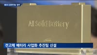 LG엔솔·삼성SDI 배터리 경쟁력 확보에 열일