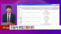 [특이점 종목] 펩트론 (087010) 