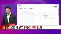 [특이점 종목] 에스비비테크 (389500) 