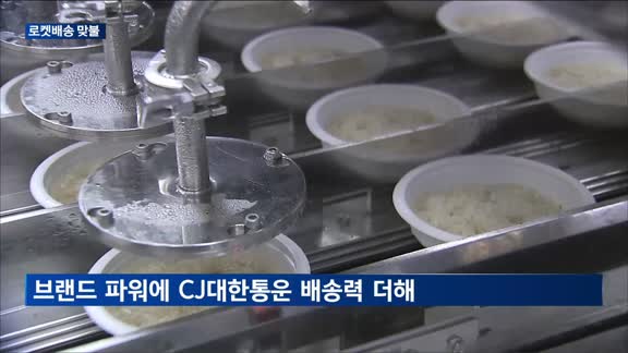 쿠팡과 '햇반 전쟁' 1년…CJ제일제당, '익일배송' 도입