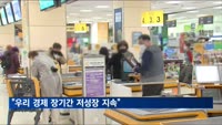 외국인 투자자금, 4개월 만에 한국 주식·채권 순유입