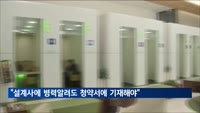 금감원 "보험설계사에 병력 사실 알려도 청약서에 기재해야"