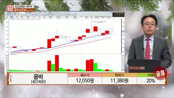 [주상전화] 꿈비 (407400) 