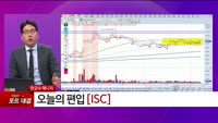 [특이점 종목] ISC (095340) 