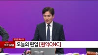 [특이점 종목] 원익QnC (074600) 