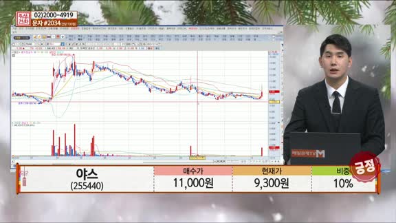 [주상전화] 야스 (255440) 