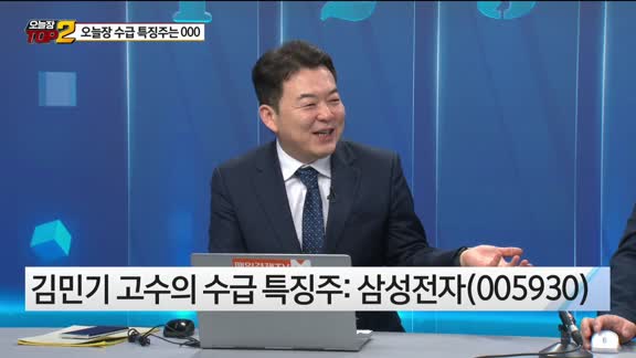 [오늘장TOP5 2위] 종근당,삼성엔지니어링,셀트리온헬스케어, 삼성전자