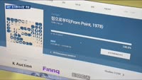 내년 열리는 미술품·부동산 등 '조각투자시장'…관련주 주가도 '방긋'