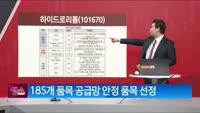 [생생한 주식쇼 생쇼] 하이드로리튬 (101670)