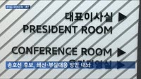 '9명 출사표' 새마을금고중앙회장 선거…차기 수장은 누구?