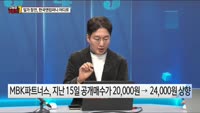 [오늘장TOP5 1위]  온 가족이  지분 전쟁 참전, '한국앤컴퍼니'