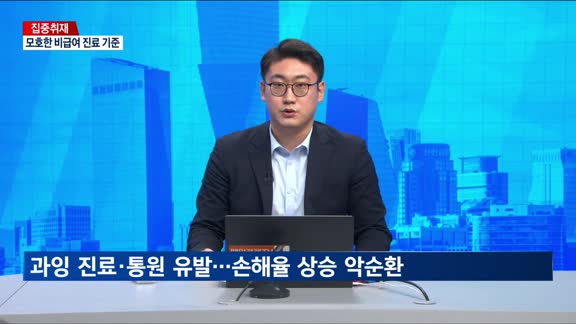 [집중취재] 새해엔 보험료 '이렇게' 바뀐다…실손 오르고 자동차 보험료는 내려