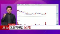 [특이점 종목] 스맥 (099440) 