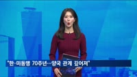 한·일 금융당국, 7년만에 정례회의…협력범위 확대