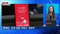 [집중취재] "자동차, 온라인서 뽑았다"…찬반 '분분'