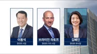 현대차, 오늘 정기인사…이동석 사장 승진