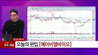 [특이점 종목] 에이비엘바이오 (298380)