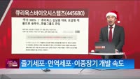 [생생한 주식쇼 생쇼] 큐리옥스바이오시스템즈 (445680) 
