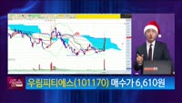 [생생한 주식쇼 생쇼] 우림피티에스 (101170)