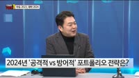 [오늘장TOP5 1위] 아듀 2023, 대박 2024!! 내년엔 상0하0