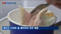 [단독] SPC 배스킨라빈스, 'Workshop by 배스킨라빈스' 론칭…프리미엄으로 승부