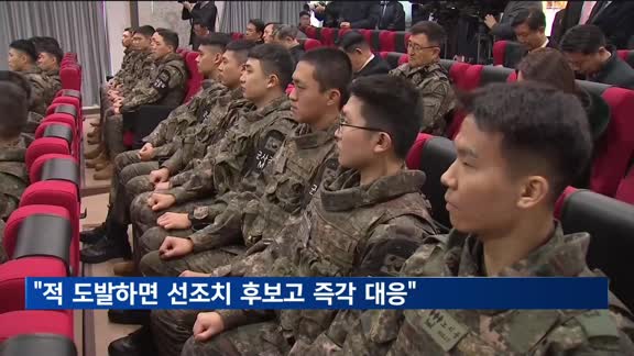 윤 대통령, 최전방 찾아 "적 도발하면 선조치 후보고 즉각 대응하라"