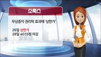 [AI기자 MK라씨로가 들려주는 이번주 핫이슈 종목] 레고켐바이오, 얀센 기술이전 소식에 '신고가'