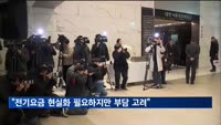안덕근 "전기요금 현실화 필요하지만 국민부담 종합적 고려"
