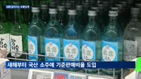 유통기한 대신 소비기한…유통업계 새해 달라지는 것들