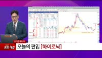 [특이점 종목] 하이로닉 (149980) 