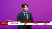 [특이점 종목] SFA반도체 (036540)
