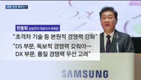 새해 경영 화두는?…정의선 회장 "끊임없는 변화로 성장 지속"