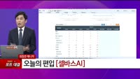 [특이점 종목] 셀바스AI (108860) 