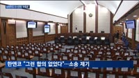 남양유업 경영권 분쟁 패소…60년 '오너 경영' 종지부