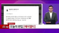 [특이점 종목] 에이엘티 (172670)
