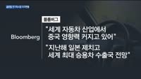 전기차 시장 지각변동…중국 BYD, 테슬라 제쳤다
