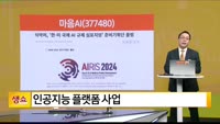 [생생한 주식쇼 생쇼] 마음AI (377480) 
