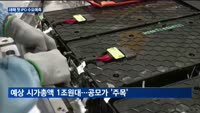 새해 첫 IPO 수요예측 시작…이달만 9곳 '출격'