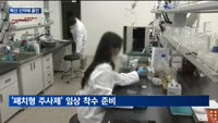 제약업계 '글로벌 신약' 개발에 올인…최대 성과 올린다